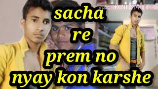 sacha re prem no nyay kon karshe Narayan lal meena [upl. by Eleinad]