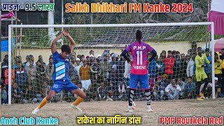 Quater Final  Ansh C Kanke VS PMP Parehpat  Saikh Bhikhari FT Kanke 2024 [upl. by Ielak]