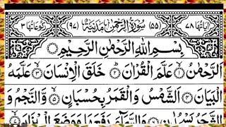 Surah Rahman  By Qari Intekhab  Surah Ar Rahman  Full With Arabic Text  سورہ رحمٰن [upl. by Amedeo]