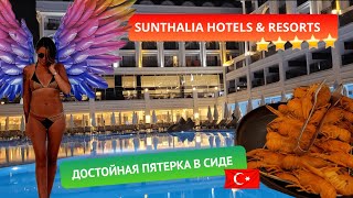 Обзор отеля Sunthalia Hotels amp Resorts 5 в Турции идеальное соотношение цены и качества в Сиде [upl. by Malinin]