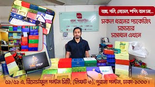 সব ধরনের প্যাকেজিং করার প্যাকেট  Food Takeaway or Parcel Box Printing amp Packaging Service in Dhaka [upl. by Ahsenra]