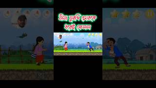 Mina Raju Game মুরগী চোর পর্ব মীনাকার্টুন gameplay cartoon [upl. by Severn767]