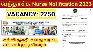 TN MRB Nurse Notification 2023 vacancy 2250 Tamil Nadu government jobs [upl. by Opiuuk636]