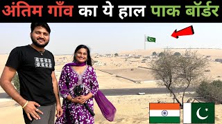 पाकिस्तान बॉर्डर पर अंतिम गाँवIndia Pakistan BorderLast Village at Pakistan BorderIndo Pak [upl. by Sayer]