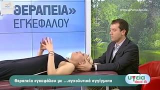 Brain Therapy  Θεραπεία εγκεφάλου  Αποτοξίνωση [upl. by Favianus]