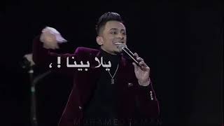 مهرجان حمو بيكا  غدر وجرح وقله فرح🥺♥ [upl. by Reggis]