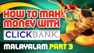 CLICKBANK Malayalam Tutorial 2022  Basics Part 3  AffiliateMarketing Malayalam  MalluFreelancer [upl. by Micro67]