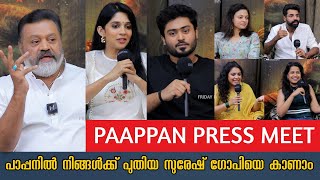 Paappan Full Press Meet  Suresh Gopi  Nyla Usha  Gokul Suresh  Neeta Pillai  Sadhika  Jewel [upl. by Brahear86]