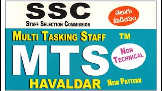 IQP  SSC Multi Tasking Staff  Non  Technical  Tier 1 Previous Papers4 and Answers 07072022 [upl. by Sundstrom]