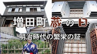 【増田の蔵】増田町「蔵の日」The warehouse in Japan（横手市増田町） [upl. by Shu]