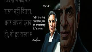 Ratan Tata motivation inspirationalquotes successtips inspiration motivationalquotes ratantata [upl. by Garrik]