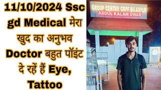 11102024 Ssc gd Medical detail🥳🥳Ssc gd 2024 medical review👍Ssc gd 2024 medical review chhattisgarh [upl. by Trebornhoj181]