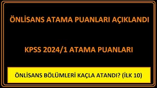 ÖNLİSANS ATAMA PUANLARI AÇIKLANDI  KPSS 20241 ATAMA PUANLARI EN ÇOK ATANAN ÖNLİSANS BÖLÜMLERİ [upl. by Ahcsrop]