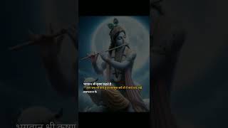 Bhagwat Katha  bhagwat Geeta ki bate jaysanatandharma motivation [upl. by Lach]