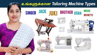 Sewing Machine Categories  Best Tailoring Machine for Beginners  Tailor Shop Home Use  Mrs Stitch [upl. by Sorilda340]