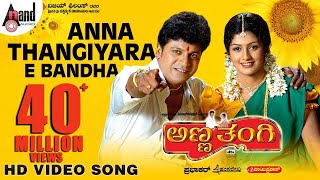 Anna Thangiyara Video Song Anna Thangi  Dr Shivarajkumar  Radhika  Hamsalekha [upl. by Dianthe]