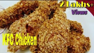 KFC சிக்கன் இனி வீட்டிலேயே  l KFC Chicken Recipe in Tamil l Homemade KFC Chicken l Chicken Recipe [upl. by Akerahs]