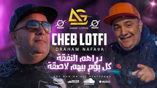 Cheb Lotfi 2024  Draham Nafa9a  كل يوم بيهم لاصقة  Live Hacienda Club [upl. by Miarhpe829]