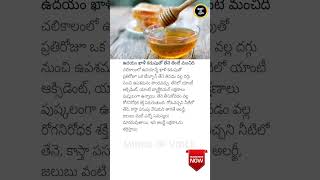 Why You Should Eat Honey on an Empty Stomach 🍯🌞 HealthTips WinterCare [upl. by Blinnie442]