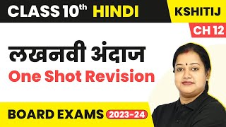 Lakhnavi Andaaz  One Shot Revision  Class 10 Hindi Chapter 12  CBSE 202425 [upl. by Magdau942]