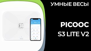 Умные весы Picooc S3 Lite V2 [upl. by Ecitnerp]