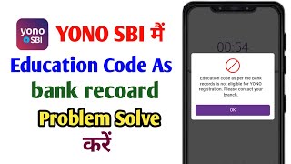 Yono SBI Me Education Code As Problem  Yono SBI Bank Record Problem Kaise Theek Kare  yono SBI [upl. by Mufi]