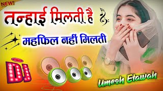 Tanhai Milti Hai Mehfil Nahi Milti  Dj Remix Song 💞 Jane Kyun Log mohabbat 💞 Dj Umesh Etawah [upl. by Grizelda]