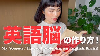 【英語脳】私が英語を話せるようになるまでに通った4つのステップ。 [upl. by Novia610]