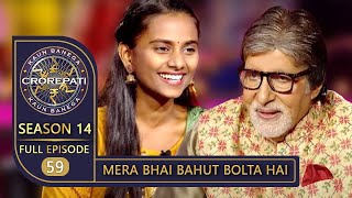 KBC Season 14  Ep59  इस Female Contestant ने Big B से Share की अपने भाई की Naughty हरकतें [upl. by Publius]