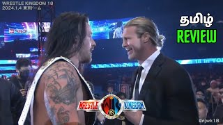 NJPW Wrestle Kingdom 18 Highlights amp Review Tamil 2024 [upl. by Clarie]