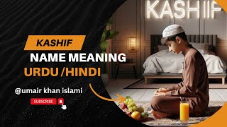 KASHIF NAME MEANING  URDU  HINDI  😊😊😊  islam name [upl. by Lacsap]