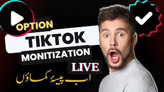 tiktok monetize kya hota hy how to make tiktok monetization account [upl. by Eanrahs]