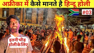 How Indian People Celebrate Holi In Africa Hinduism In Africa [upl. by Hyrup]