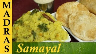 Poori Masala  Poori Kilangu in Tamil  உருளைக்கிழங்கு மசாலா [upl. by Ynahteb]