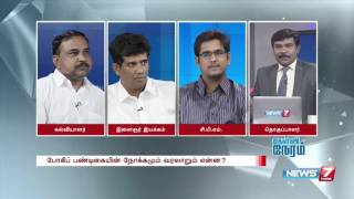 Kelvi Neram  What for Bhogi festival is celebrated 13  News7 Tamil [upl. by Loredo]