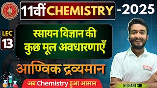 Class 11th आण्विक द्रव्यमान Molecular Mass  11th Chapter1 Some Basic Concept Of Chemistry [upl. by Rebmac]