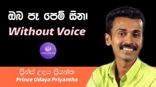 Oba Pe Pem Sina Karaoke Without Voice  Prince Udaya Priyantha [upl. by Leor]