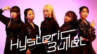 【AliCe・しょーらん・涼白・さくさくパンダ・もにか】Hysteric Bullet 踊ってみた【定点】 [upl. by Eitsud930]