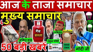 Aaj ke mukhya samachar 22 may 2024  aaj ka taaja khabar  Today Breaking news PM Kisan yojana [upl. by Bryanty]