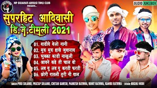 सुपरहिट आदिवासी डिजे टीमली 2021  New Adivasi Song  Adivasi Super HIT DJ Timli  Jukebox [upl. by Eissed]