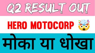 Hero Motocorp limited latest news  Hero motocorp share q2 result  hero motocorp share [upl. by Rett397]