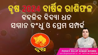 Yearly Rashifala of Brusha Rashi 2024 II ବାର୍ଷିକ ରାଶିଫଳ ବୃଷ ରାଶି [upl. by Labanna]