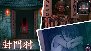 封門村 Fengmen Village PapaBox Escape Game Walkthrough [upl. by Itsur]