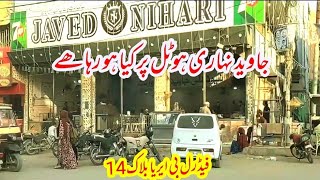 Karachi Federal B Area block 14 Javed Nihari House Street View Karachi [upl. by Erdua]