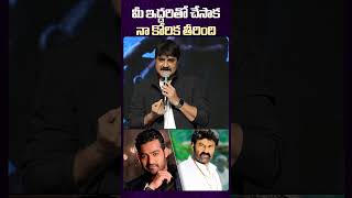 Hero Srikanth About NTR And Balakrishna balakrishna ntr devara funny telugucinema teluguactor [upl. by Colt]