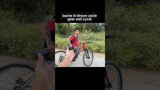 bache ki dream cycle gear wali cycle shortsyoutube shortsviral trending viralshort [upl. by Maillliw]