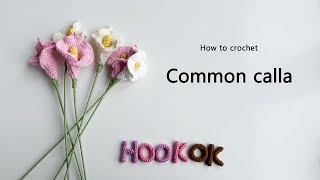 How to Crochet Common Calla [upl. by Eleazar]