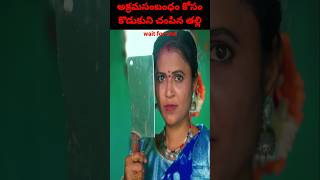 💥💥💥Most intresting amazing facts Telugu  ⚡💥⚡ viral trending facts shorts telugu vft ytshorts [upl. by Cyler798]