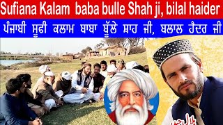 Bilal Hider Bulla Shah Ji  punjabi kalam bilal haider INDIAN reaction on jutti kalam Sain Sardar [upl. by Yelnikcm]