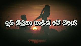 Oben midila ඔබෙන් මිදිලා  Dinesh Tharanga ft Randella Marlies Lyrics [upl. by Andert]